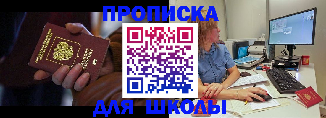 временная регистрация в квартире в Кореновске