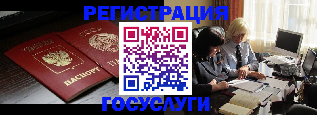 регистрация в Кореновске