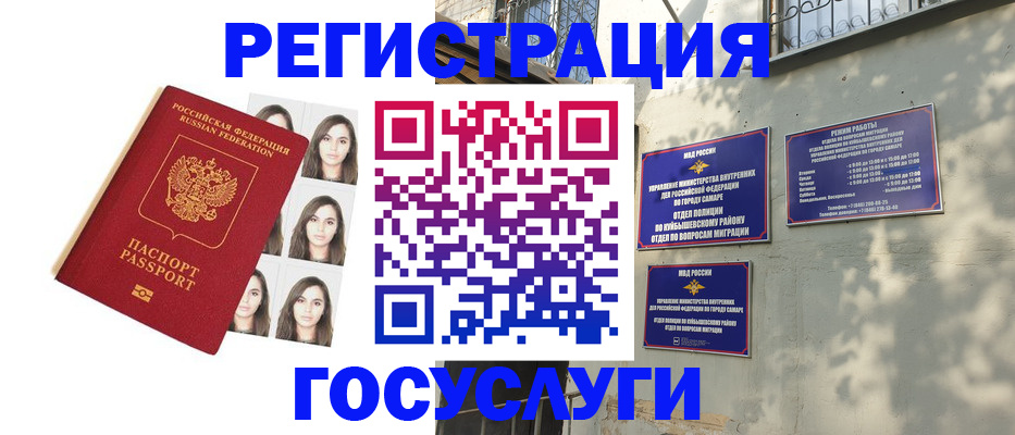 прописка законно в Кореновске